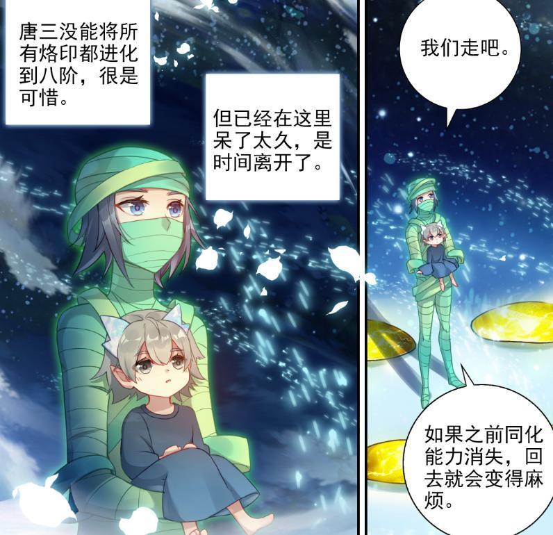 图片[4]-重生唐三：唐三的女儿被取名为晶晶，厄运和幸运交织，她被影响-古次元