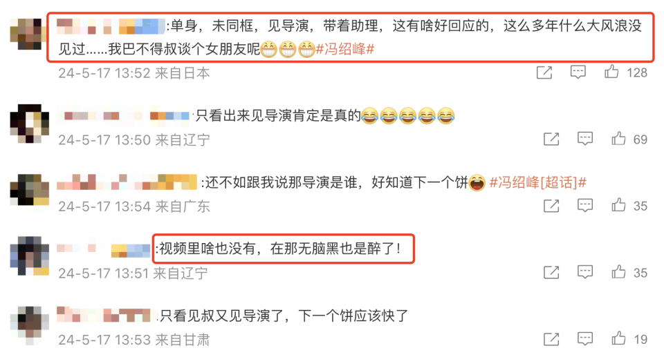 冯绍峰只要不是脚踏几只船,有了新恋情,那也是正常谈恋爱,而不是出轨