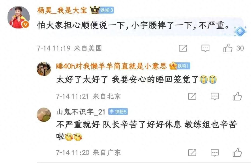 杨昊通报龚翔宇伤情！ 总决赛前中国女排将和波兰先打友谊赛