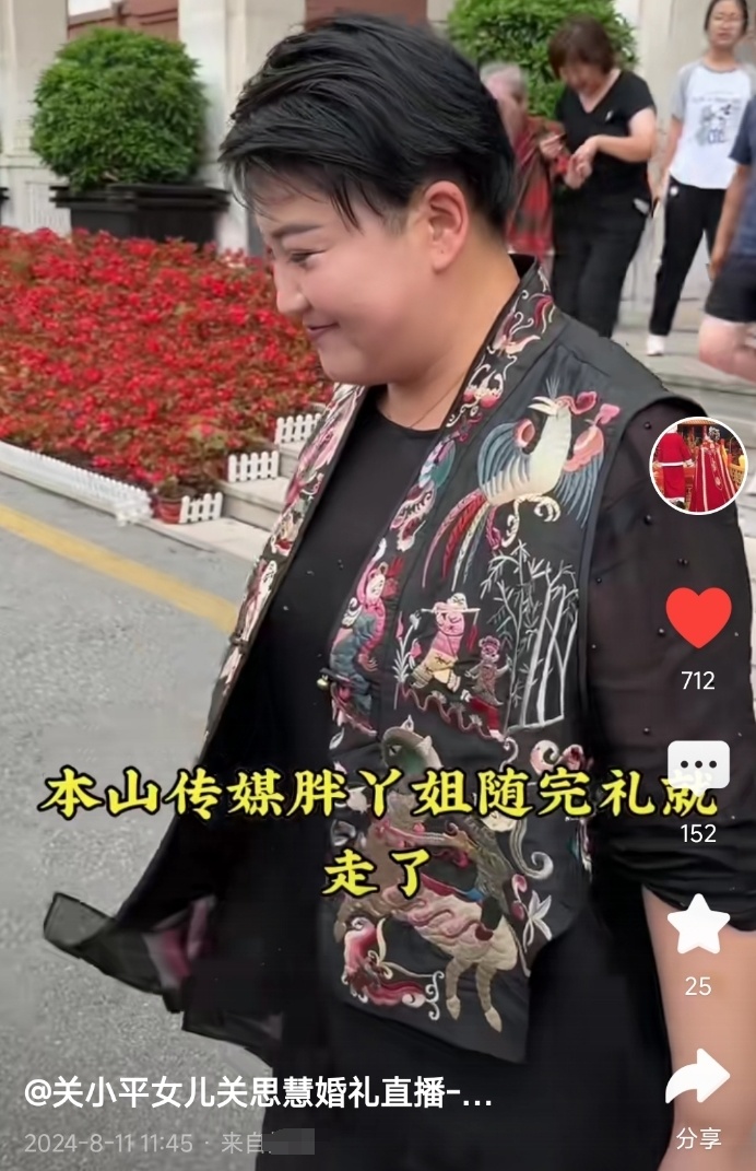 胖丫赵丹出狱三年罕见露面,参加关思慧婚礼,又胖回了原来的样子