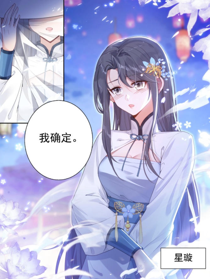 终极斗罗:新角色星璇登场,暗恋刘锋六年,海神缘再掀高潮_腾讯新闻