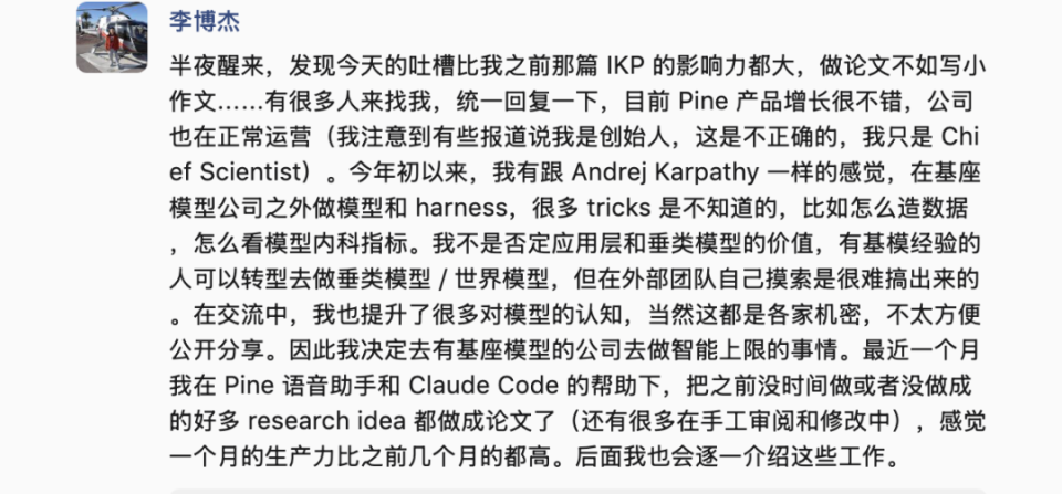 前华为天才少年，回应DeepSeek面试风波_腾讯新闻