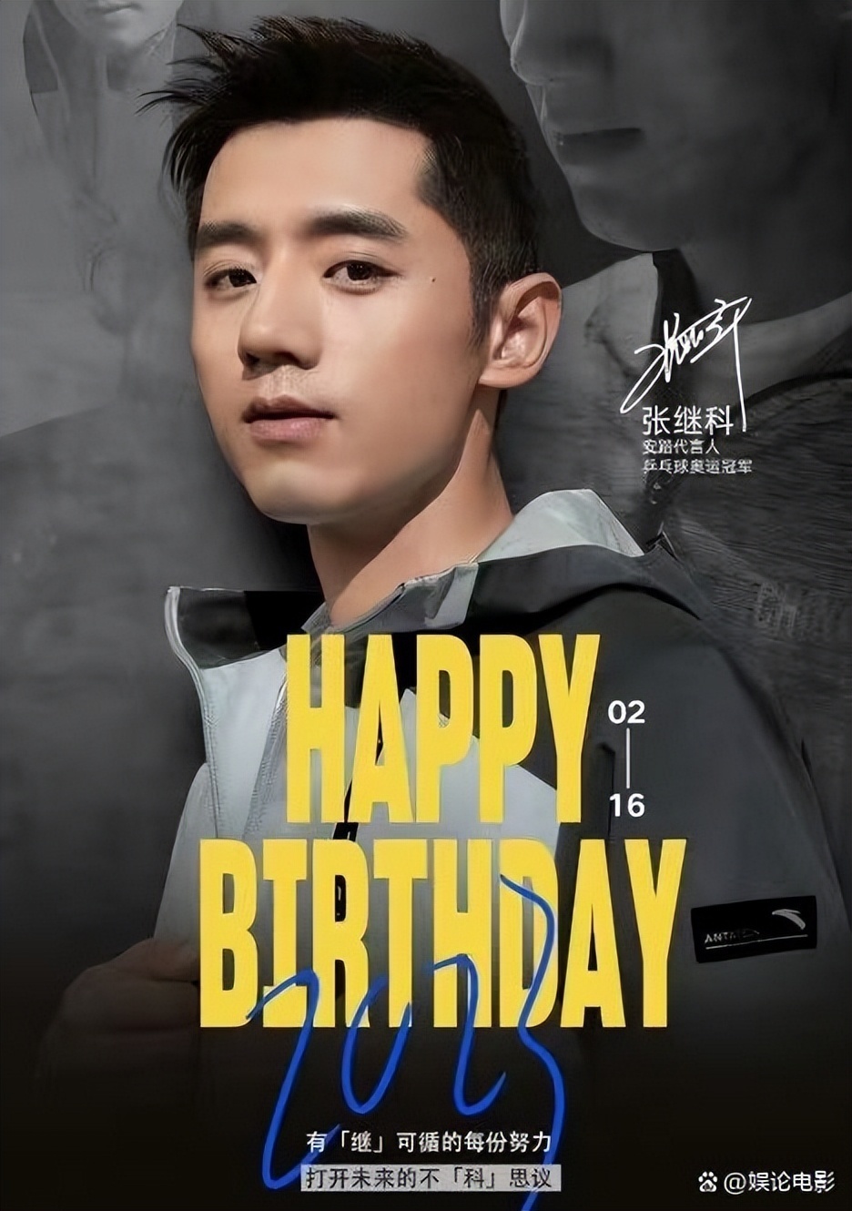 16年身价6000万,代言商务无数,张继科真的很缺钱吗?_腾讯新闻