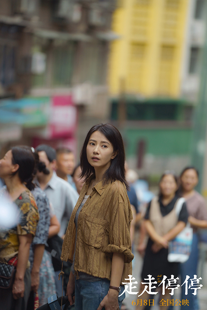 电影《走走停停》讲述大龄青年吴迪(胡歌 饰)在人生的十字路口中决定