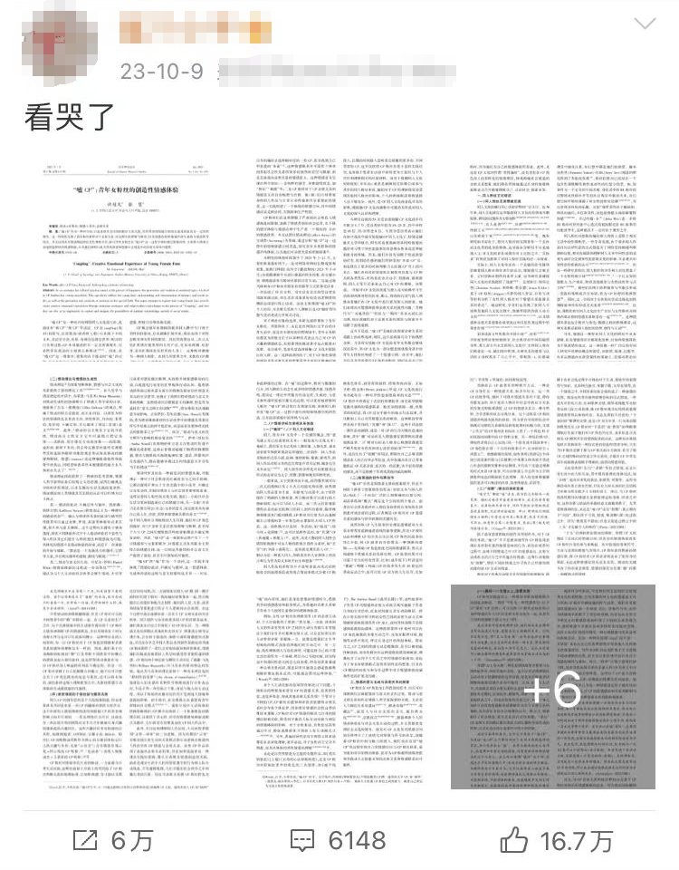 粉丝:"嗑cp"比恋爱更快乐_腾讯新闻