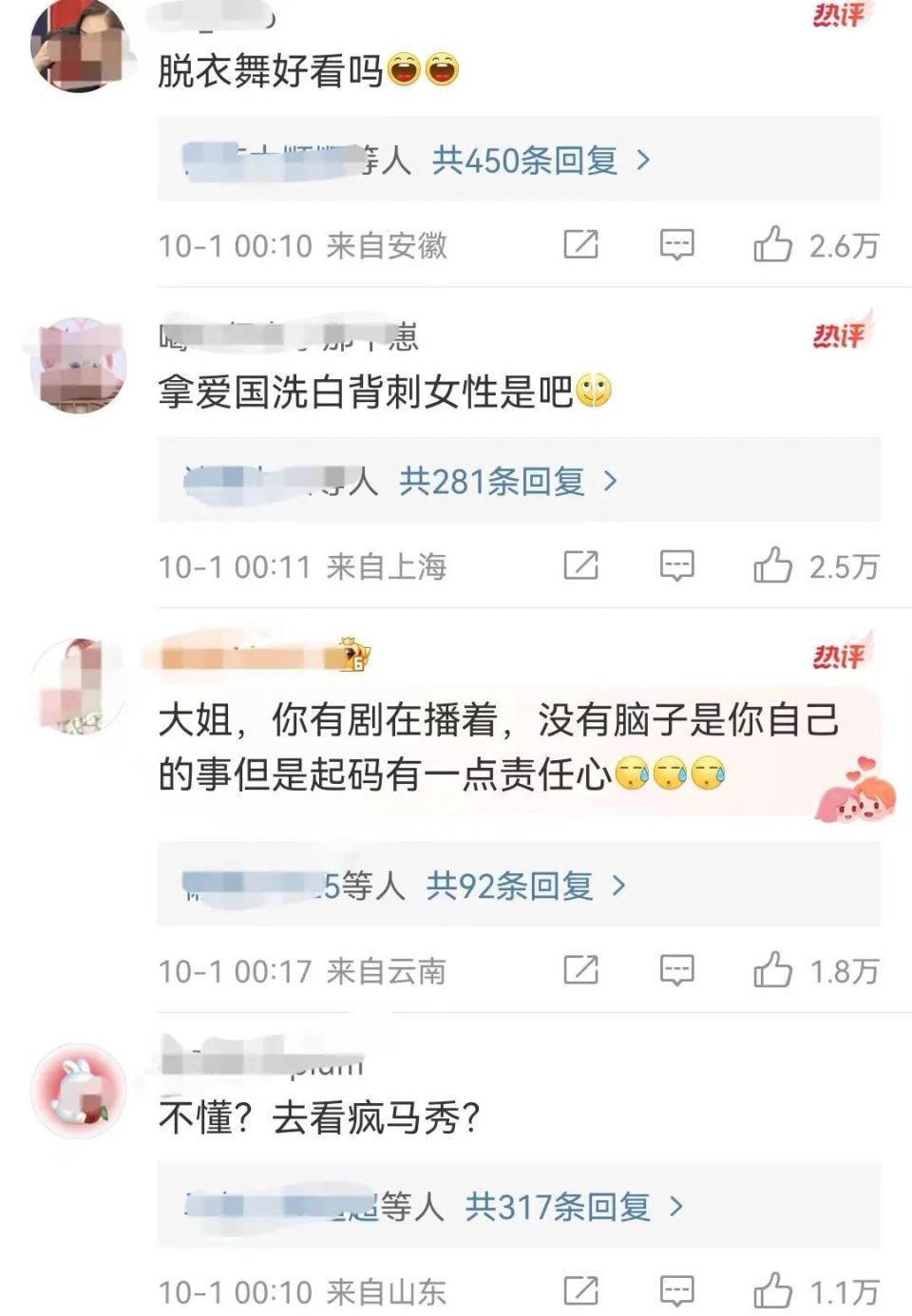 张嘉倪风波后续：宣发不再有她的名字，甚至有地方效仿疯马秀-腾讯新闻