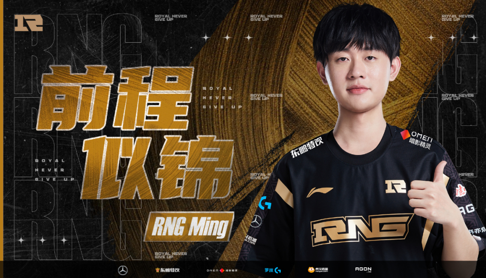 18年rng成员全部离队!rng官宣:gala,ming离队-腾讯新闻