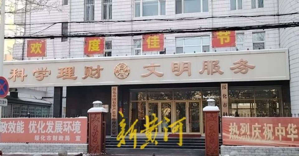 黑龙江一市财政局报案被人诈骗近3000万元 检方：有欺诈性质但不起诉