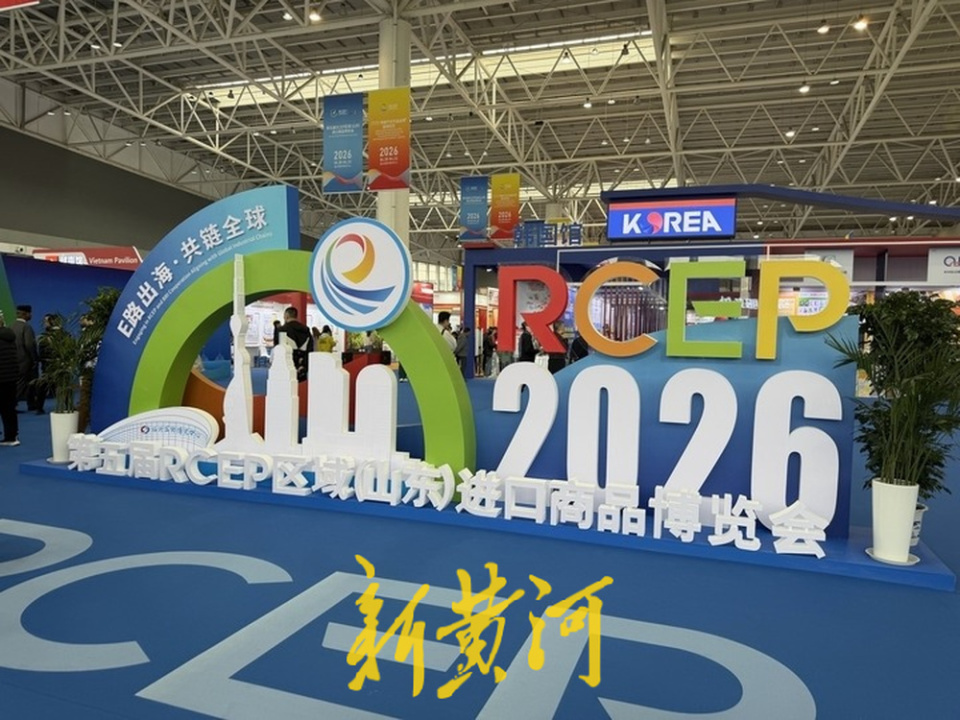 山东开什么展会规模层级创历届新高！第五届RCEP区域（山东）进口商品博览会在临沂开幕-上海聚慕医疗器械有限公司