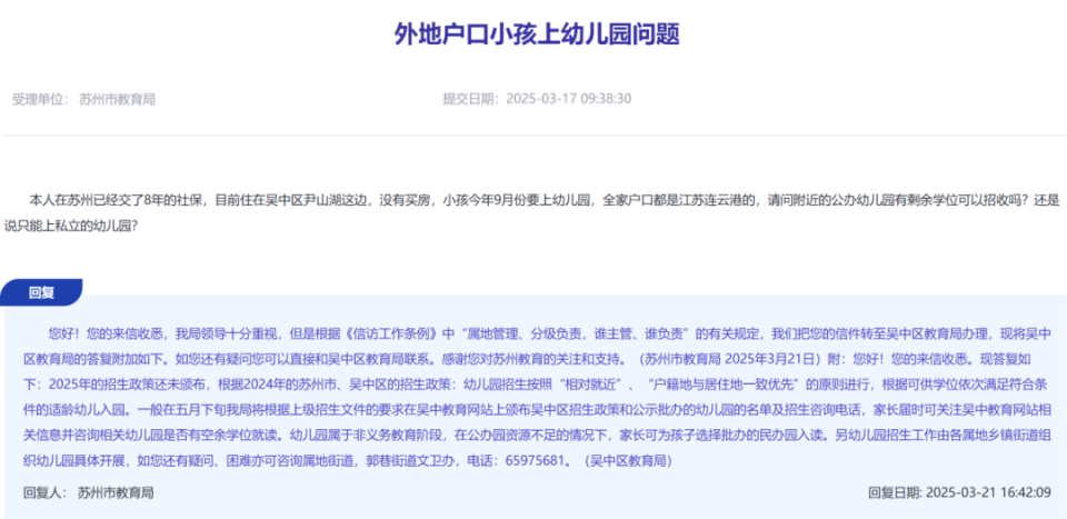 花桥落户：解锁城市发展的新密码