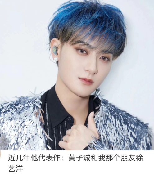 黄子韬演唱会票房惨淡,华晨宇争议不断,"虚"红明星出路在哪?_腾讯新闻