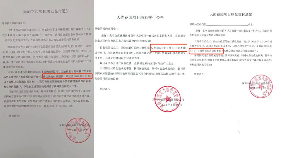 深圳一安居房三次延期交付引争议！住建局：开发商承担责任_腾讯新闻