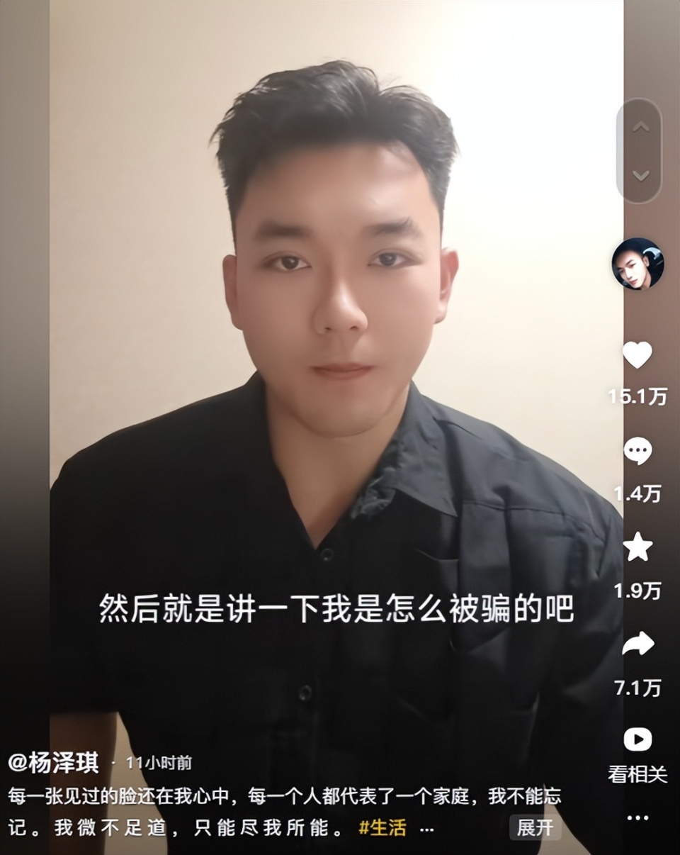 杨泽琪证实和王星被骗到同一园区，开口谈被骗过程，没剃发原因曝光_腾讯新闻