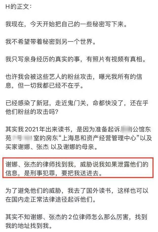 张杰谢娜跳单事件结果出炉，法院认定证据不足，网友仍提出质疑一桶水连桶重2023已更新(新华网/网易)南宁五象岭分尸案