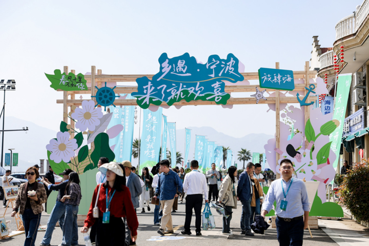 "乡遇宁波"2024宁波市乡村旅游季启动未来三年宁波将