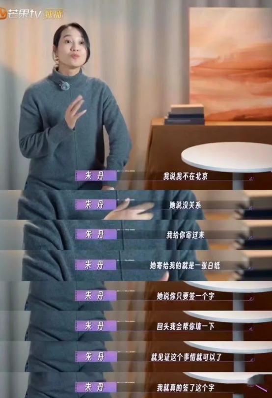 别骂朱丹了，周一围才是“恋爱脑”_腾讯新闻