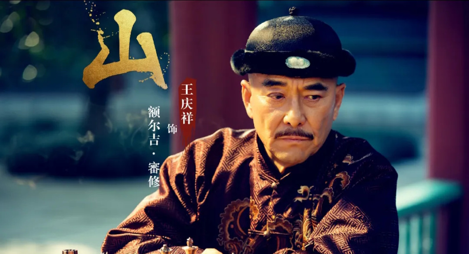 也作为一名勤勤恳恳在演艺圈深耕多年的老演员,王庆祥有不少