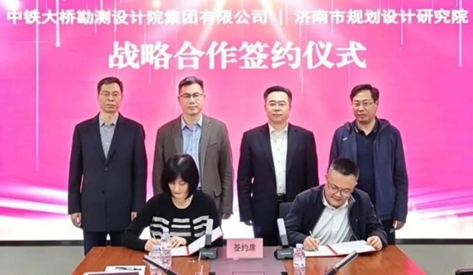共助建设全国性综合交通枢纽城市，济南市规划院与中铁大桥院战略合作签约_腾讯新闻