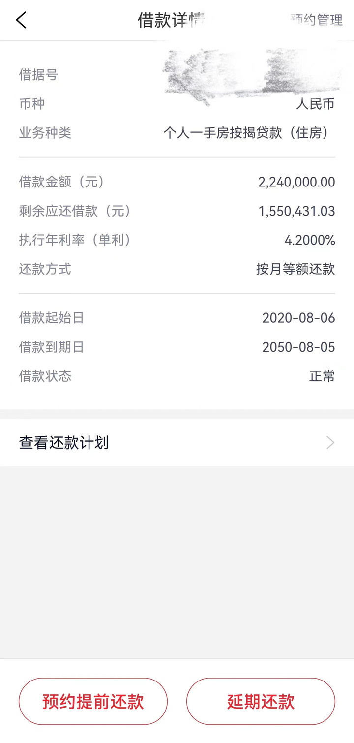 西瓜視頻：老澳門開獎結果“湊10萬元還貸也好”，3.25%的房貸利率，也要提前還？