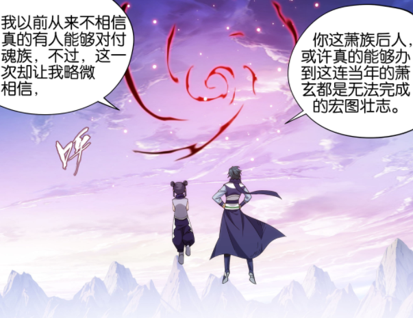 图片[9]-斗破苍穹：小伊重创魂灭生，萧炎动用毁灭火莲，陨落之巅大战结束-古次元