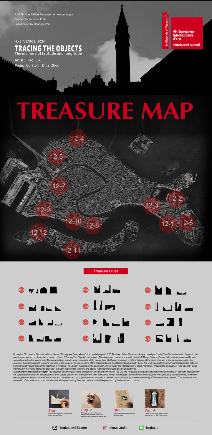 67第60届威尼斯国际艺术双年展平行项目| 邱涛:问