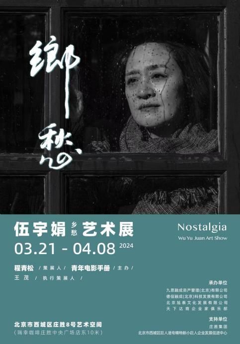 展讯｜还记得当年的袁紫衣吗？演员伍宇娟办个人画展《乡愁》_腾讯新闻