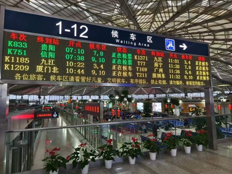 上海南站非高峰时段快速进站,部分湖北方向列车晚点!