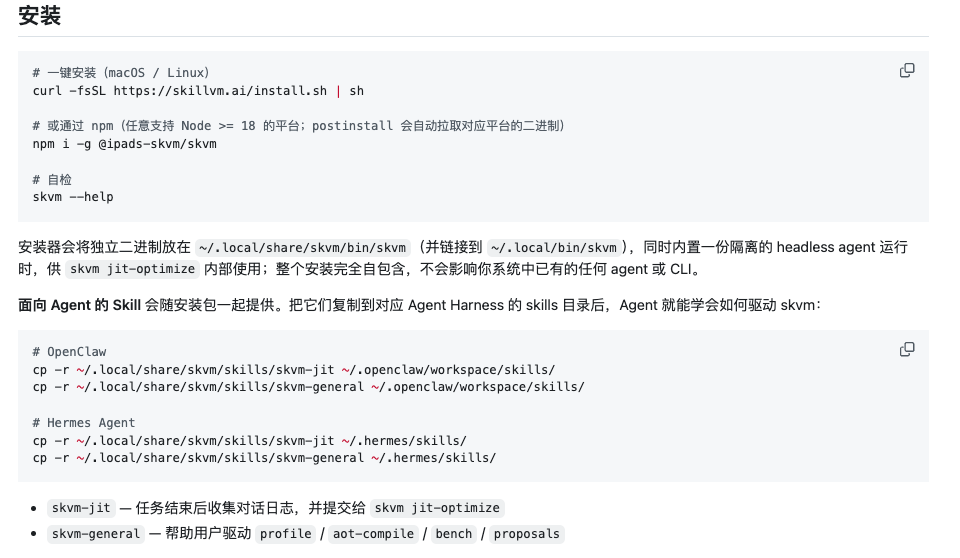 SkVM：优化你的Skills能够跨模型、跨Harness、跨环境稳定运行 ｜SJTU最新_腾讯新闻