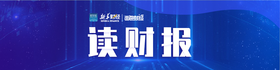 讀財報2023年主動權益基金透視華夏基金業績奪冠