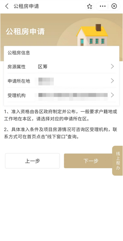 上海公租房申请条件是什么？如何申请？能住多久？可以提取公积金吗？一文说清楚！_腾讯新闻