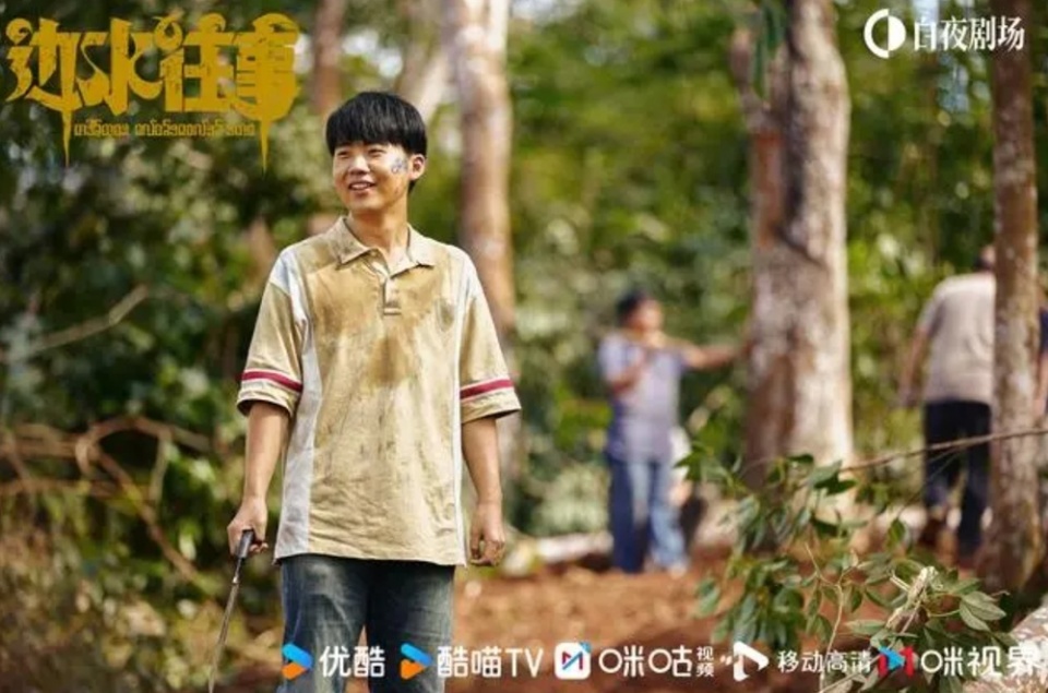 郭麒麟主演的新剧《边水往事》电影版下月开机