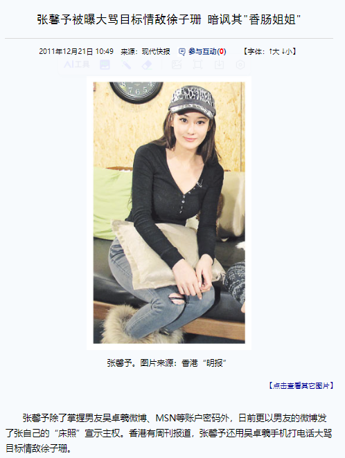 因为徐子珊嘴唇较厚,这条动态被指是暗讽徐子珊想要插足.