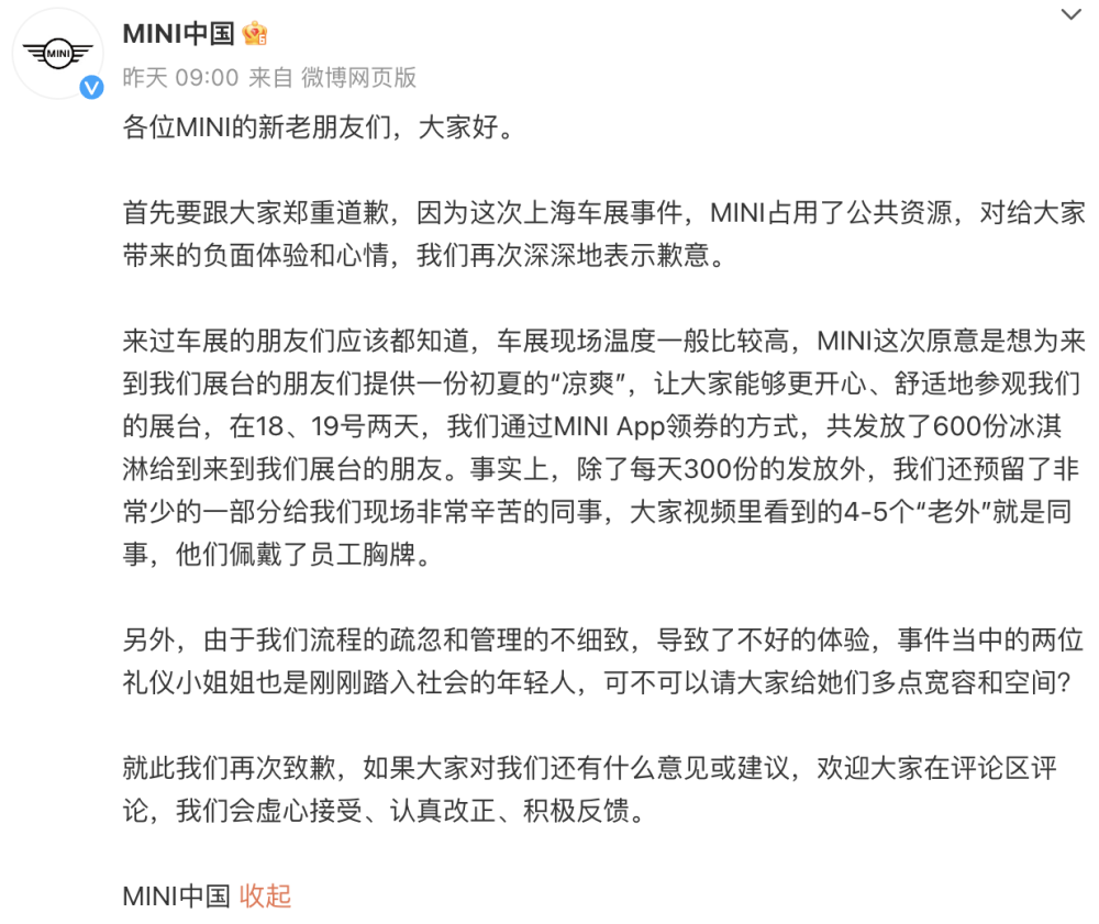深度拆解“宝马Mini冰淇淋”视频：老外很可能就是宝马员工今日热点-313啦实用网