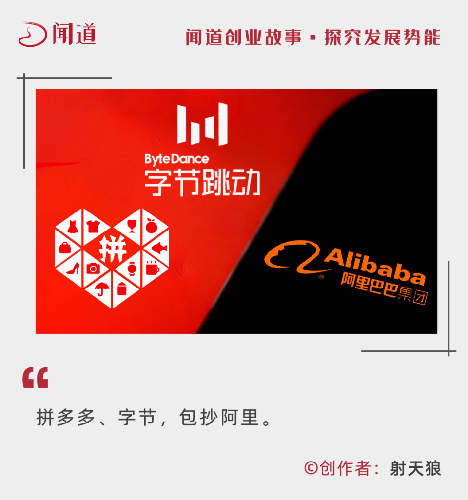 阿里，正被抖音、拼多多偷了后院-腾讯新闻