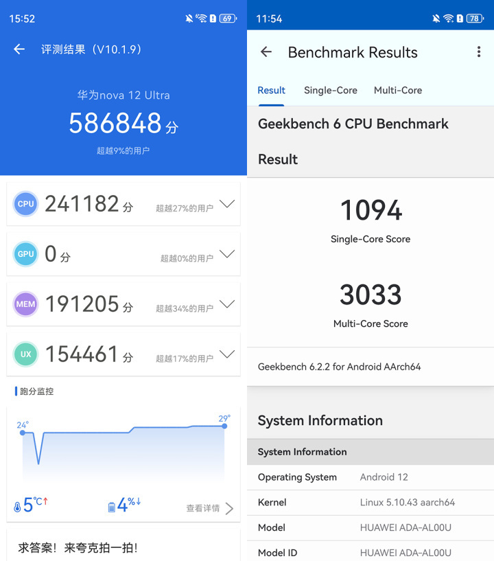 华为nova7跑分安兔兔图片