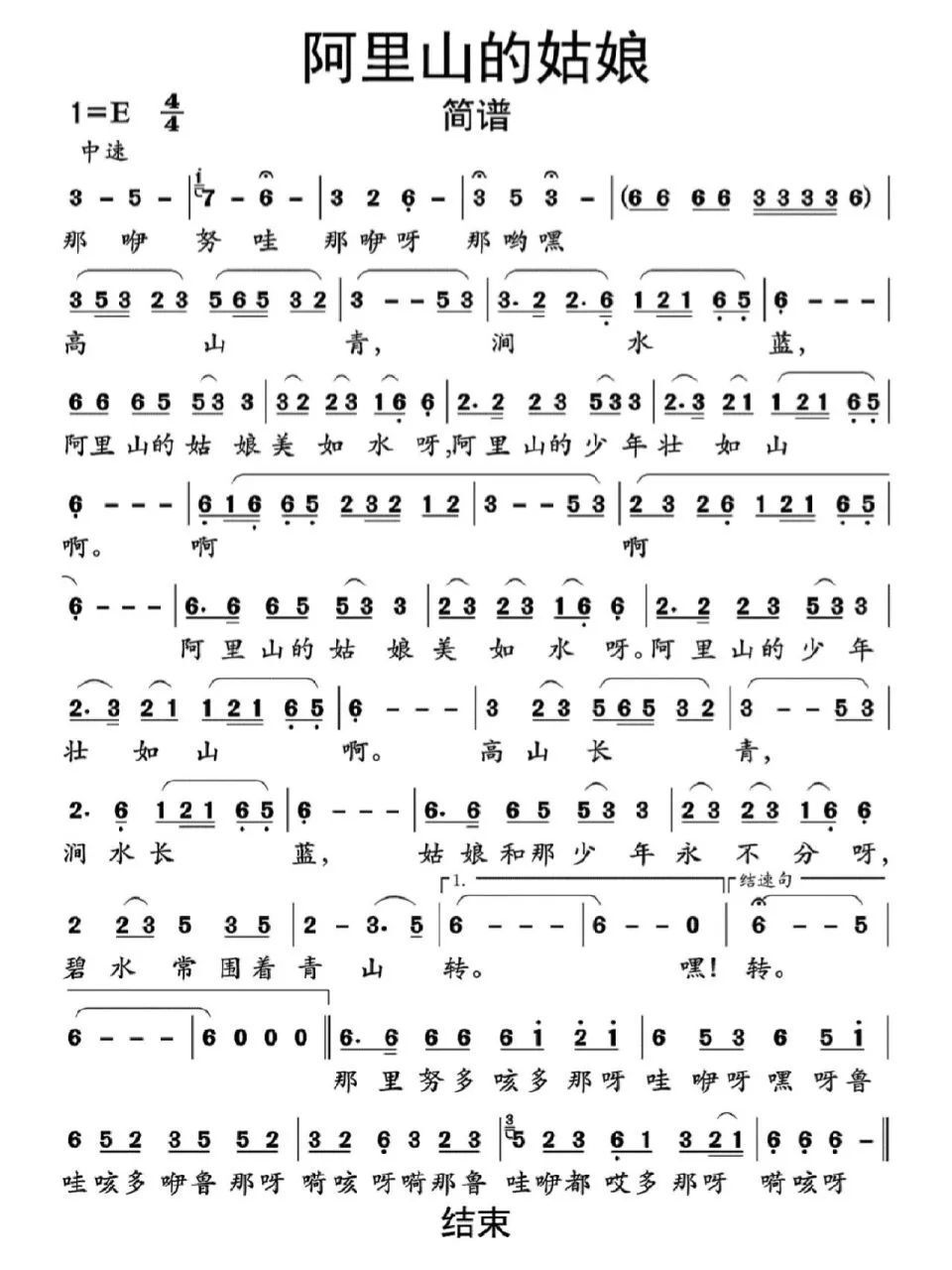 阿里山的姑娘 (live in japan / 1977),邓丽君但话说回来,这部《阿里