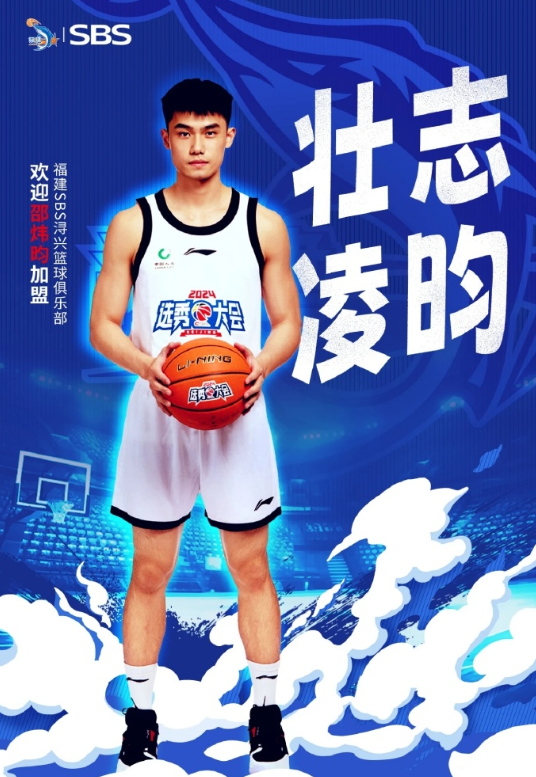 曝黎伊扬2次手术康复不理想!福建男篮挑中广工核心后卫邵炜昀