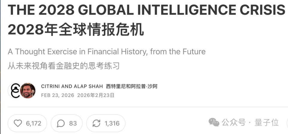 反转！吓崩华尔街的AI末日预言报告被证伪，纳斯达克道琼斯都白跌了_腾讯新闻