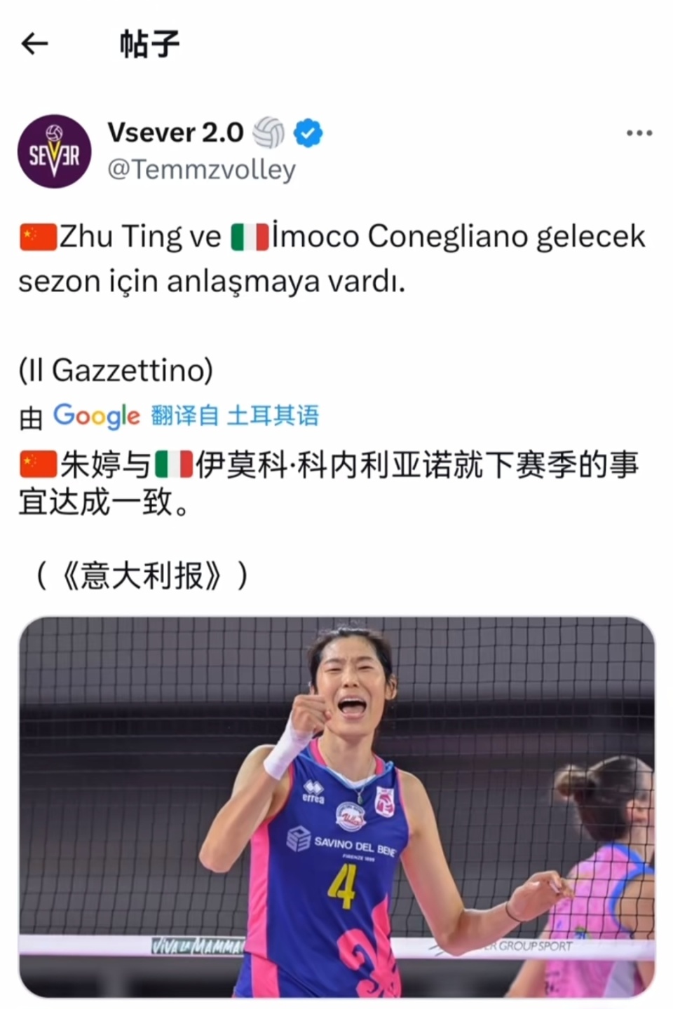 朱婷,加比,齐里切拉等球星将在2024-2025赛季加盟科内利亚诺女排.