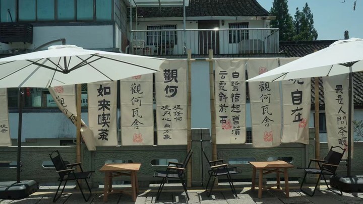 对话国潮主理人|杭州西兴老街,一群年轻人决定让时间慢下来