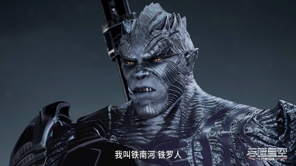吞噬星空：铁南河与敖骨成为伙伴，罗峰开启营救徐欣与罗华计划_腾讯新闻
