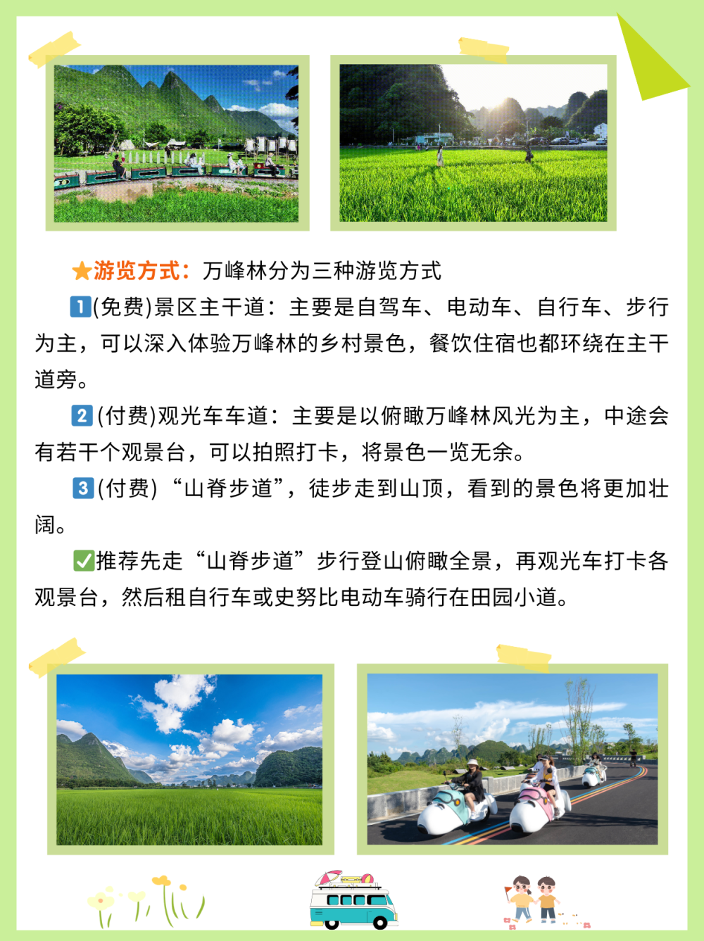 邂逅秋日贵州丨初秋出游,兴义万峰林超全游玩攻略来啦!
