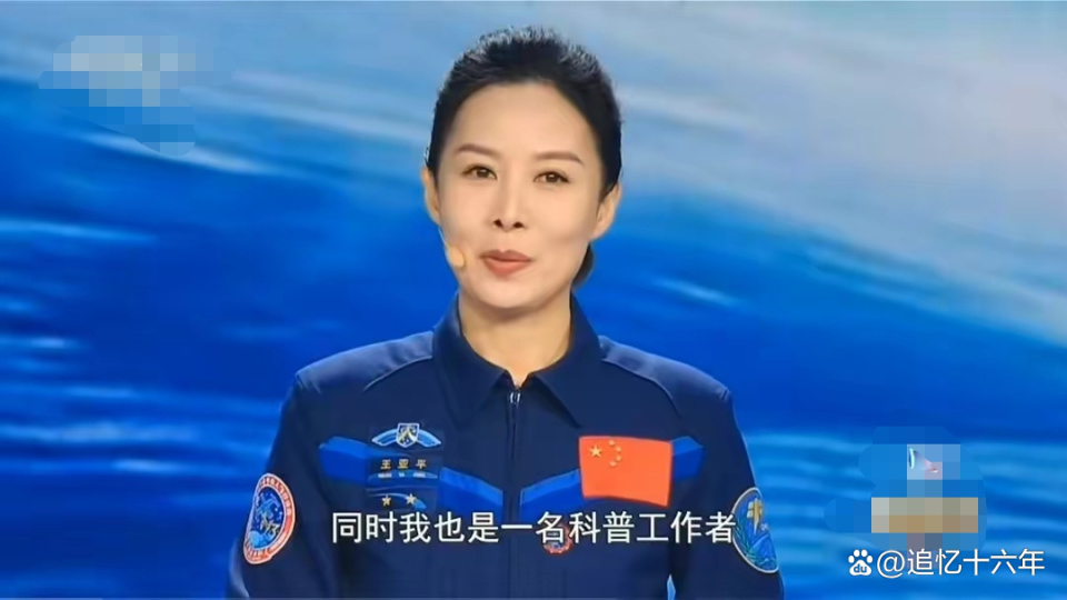 "最美太空教师"王亚平大校,荣获新的奖项,网友:众望所归