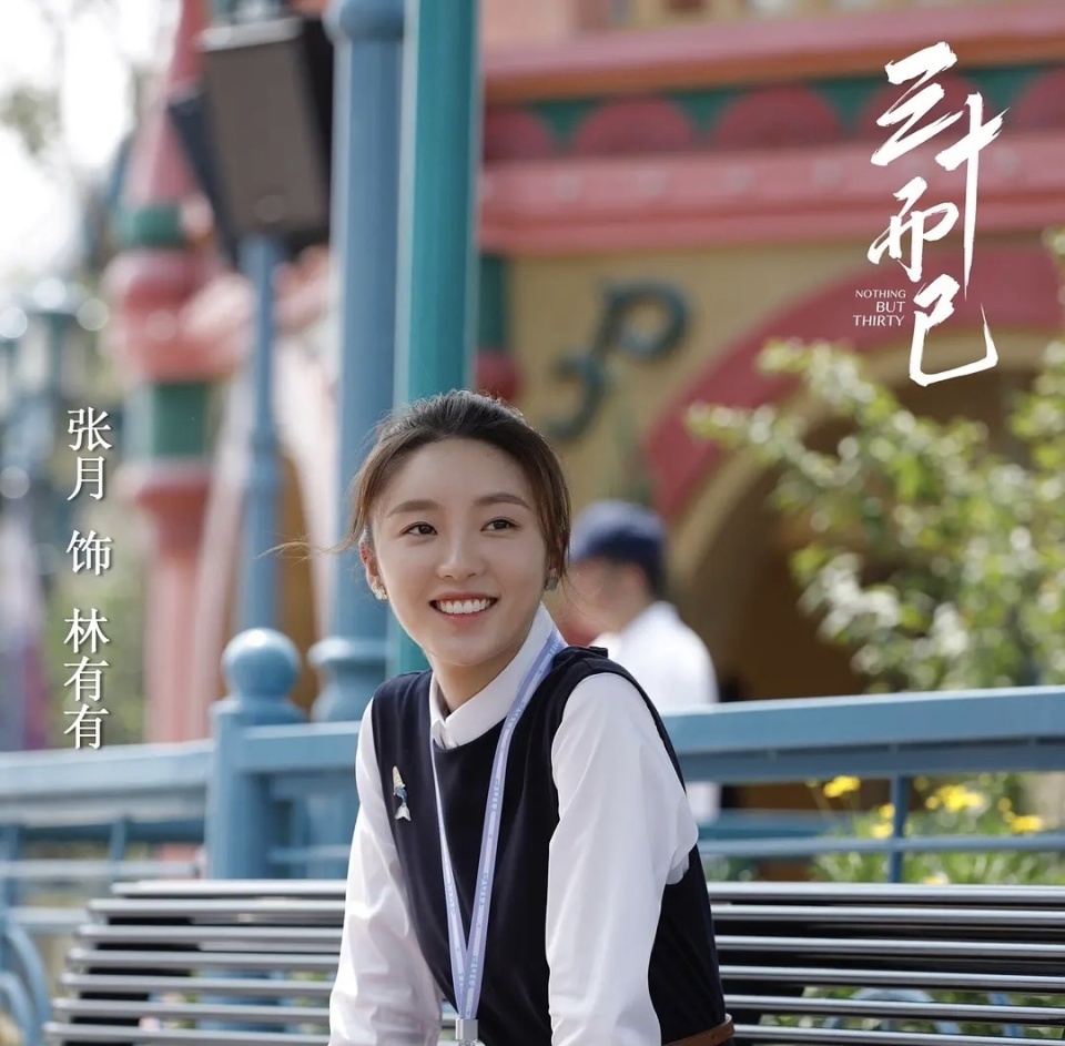 演完《三十而已》4年后演《玫瑰的故事》,30岁的她像老了10岁