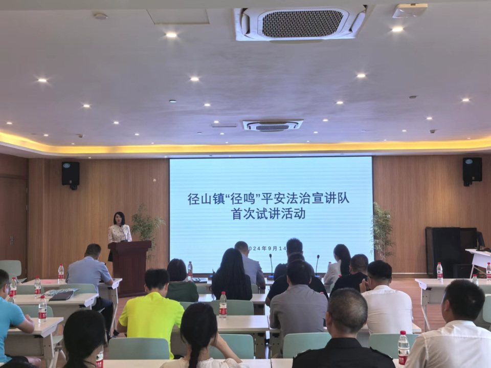 余杭径山：传递法治之声，共筑平安之路_腾讯新闻