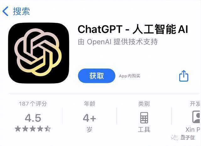 chatgpt飆升蘋果商店榜首每週訂閱需799美元結果是個假的