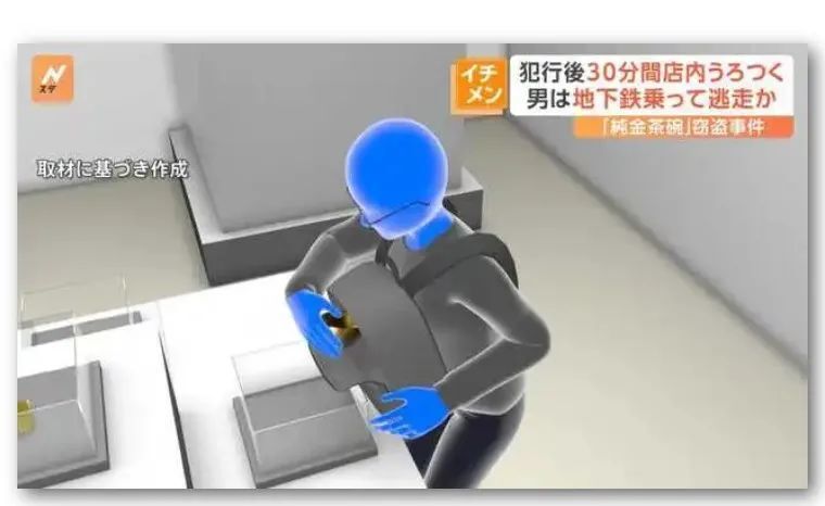 千万日元"金茶碗"被盗轰动日本!卖二手店仅值180万,更轰动!_腾讯新闻