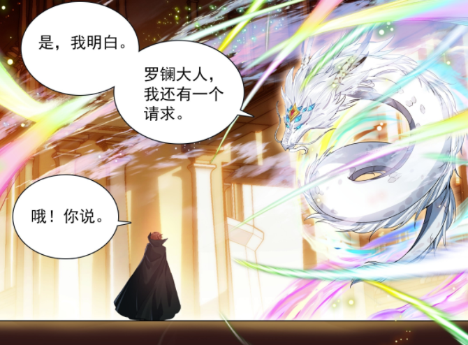 终极斗罗：蓝轩宇想在升龙台上突破神级，罗镧会帮他-古次元