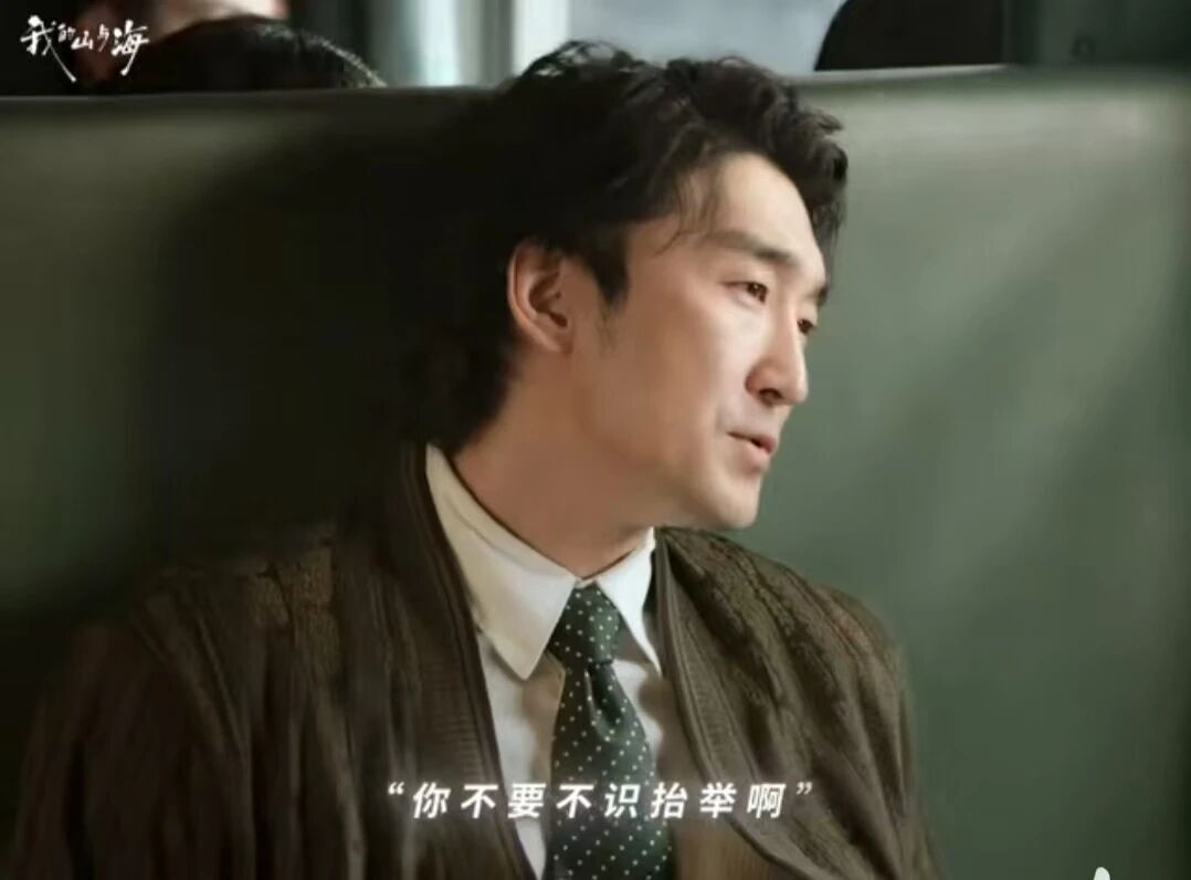 《我的山與海》鄭家彬趙志偉聯手演活“斯文敗類”！韓爽韓賓竟如此醜陋噁心 - 