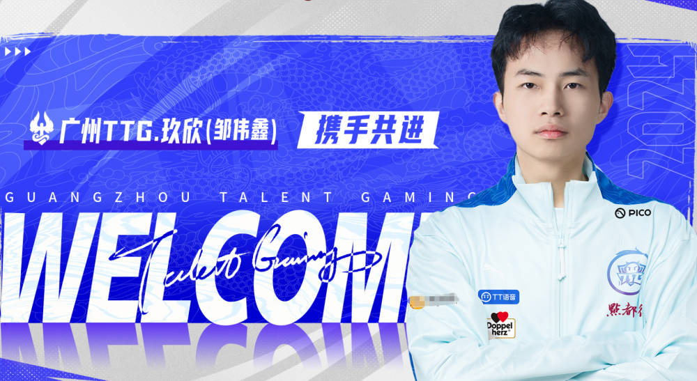 职业选手被封广州ttg玖欣疑似开挂出自xyg青训是帆帆的替补